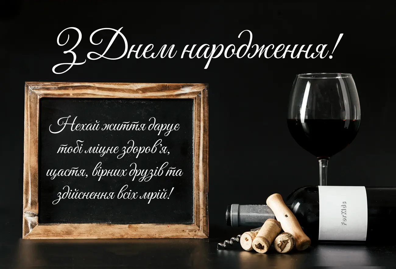 Lystivka Z Dnem Narodzhennya Choloviku 1