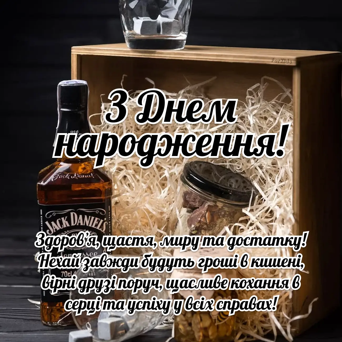 Vitannya Z Dnem Narodzhennya Choloviku