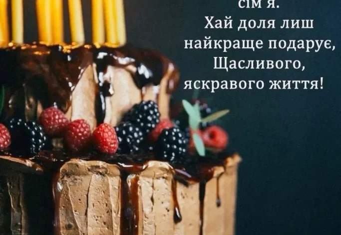 Z Dnem Narodzhennya Choloviku 683x1024 1