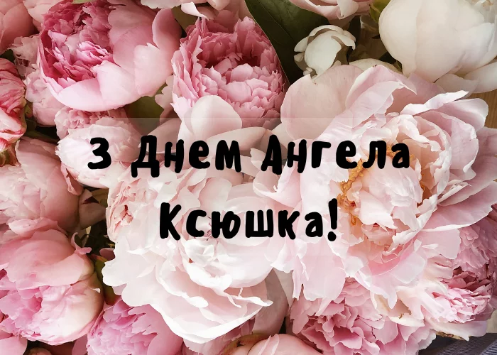 Z Dnem Angela Oksana 1