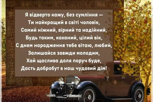 Pryvitannya Z Dnem Narodzhennya Dlya Cholovikiv 1