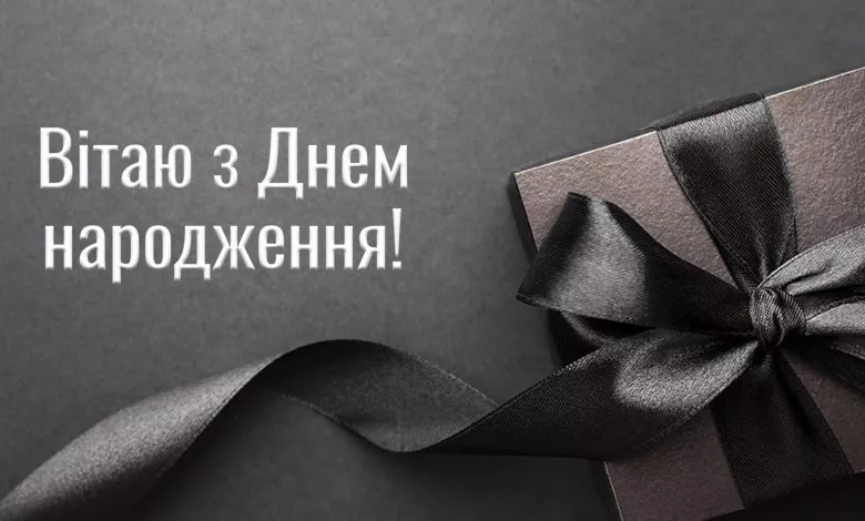 Z Dnem Narodzhennya Choloviku Scaled 1