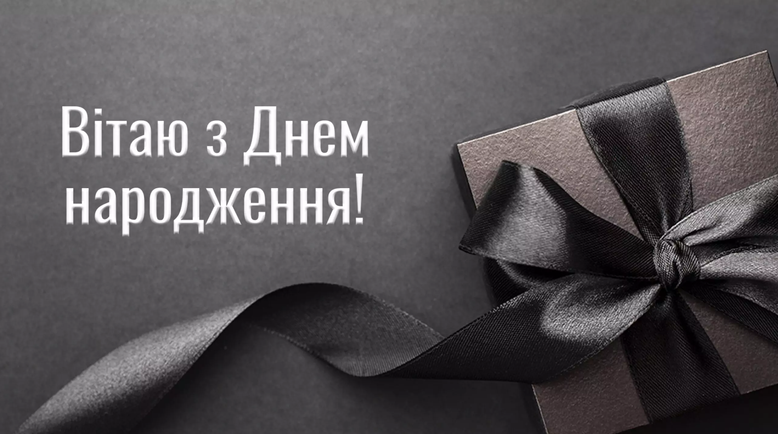 Z Dnem Narodzhennya Choloviku Scaled 2