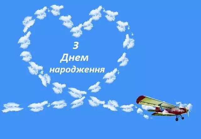 Z Dnem Narodzhennya Choloviku V Prozi Vitannya